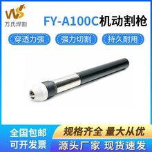 ƷFY-A100C늘O׵xӔؙCֱ