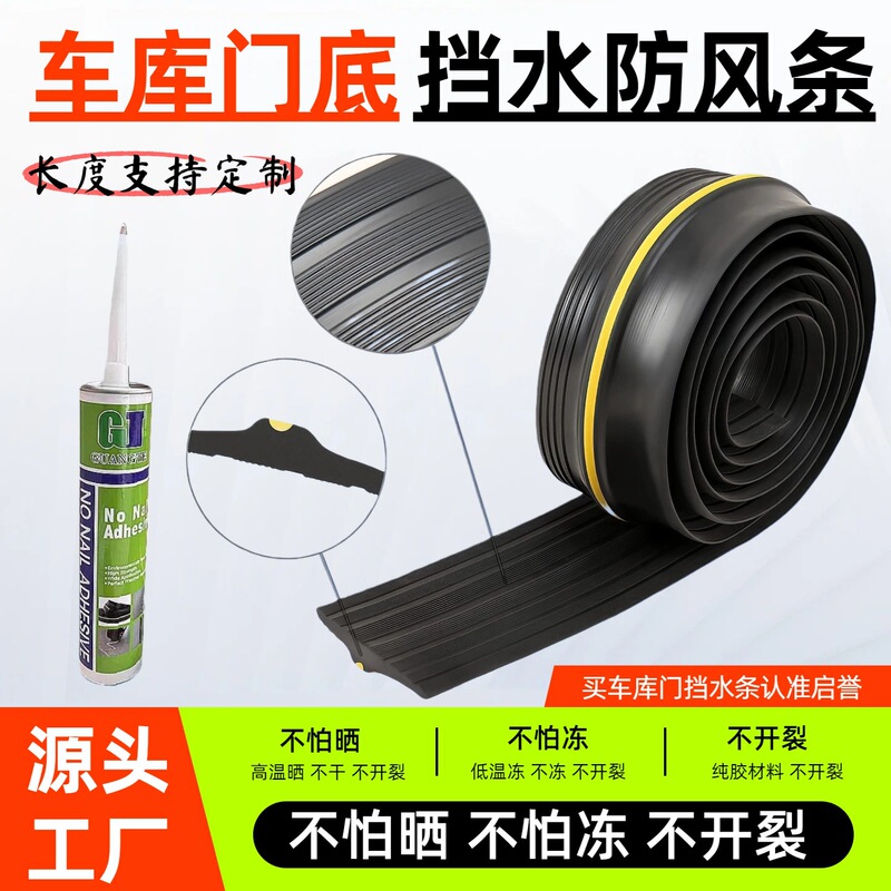 Rolling Shutter Door Bottom Sealing Strip, Garage Water Barrier Threshold Strip, Outdoor Cement Floor Water Barrier Strip, Outdoor Rainproof Strip Rolling Shutter Door Bottom Sealing Strip, Garage Water Barrier Threshold Strip, Outdoor Cement Floor Water Barrier Strip, Outdoor Rainproof Strip