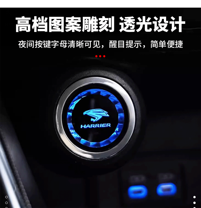 Suitable for Toyota Harrier One-Touch Ignition Ring, Harrier 60 Series and 80 Series Ignition Light-Transmitting Decorative Cover, Automotive Accessories
