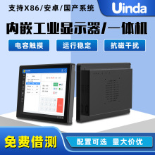 10.1���Ƕ��ʽwin10����һ�w�C��׿���I��X17/19���|�����I�@ʾ