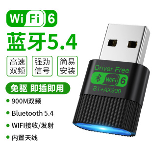 USB�o���W��AX900M�W���{���m��������һBT5.4��XUSB�W��2.4/5G