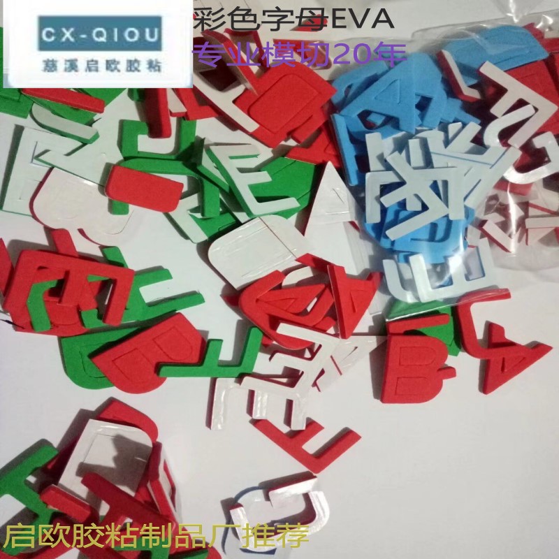 厂家批发彩色EVA泡棉发泡材料 环保彩色EVA A级彩色EVA包装材料