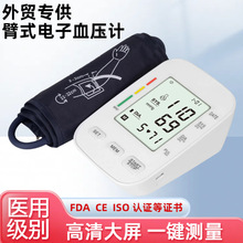 外贸跨境智能臂式电子血压计中性英文家用血压测量仪器血压监测仪