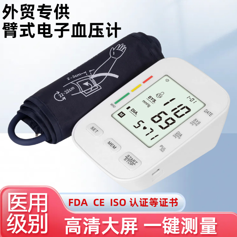 Esfigmomanómetro electrónico de brazo inteligente transfronterizo de comercio exterior, instrumento de medición de la presión arterial en el hogar en inglés neutro, monitor de presión arterial