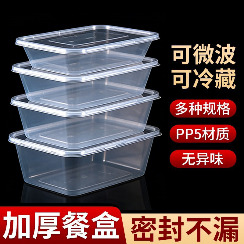 Disposable Lunch Boxes, Thickened Rectangular and Round, Food-Grade Pp Packaging for Takeout, Fast Food, with Lids, Lunch Boxes, Soup Bowls, Lunch Boxes Disposable Lunch Boxes, Thickened Rectangular and Round, Food-Grade Pp Packaging for Takeout, Fast Food, with Lids, Lunch Boxes, Soup Bowls, Lunch Boxes