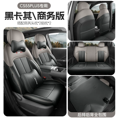 Modelə uyğun (Original) oturacaq örtükləri: Changan Cs55 Plus Special Car - fourth-generation-cs55-plus-black-khaki-business-edition-full-rear-seat-back-coverage-fourth-generation-changan-cs55plus