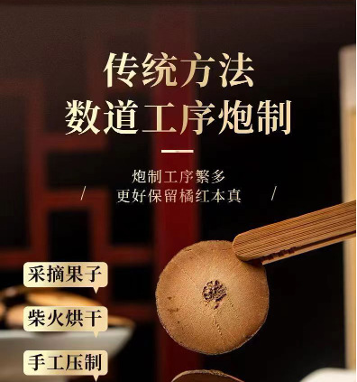 Aged Orange Peel Slices Hua Ju Hong 100g Jar Traditional Herbal Flower Tea for Daily Wellness key features
