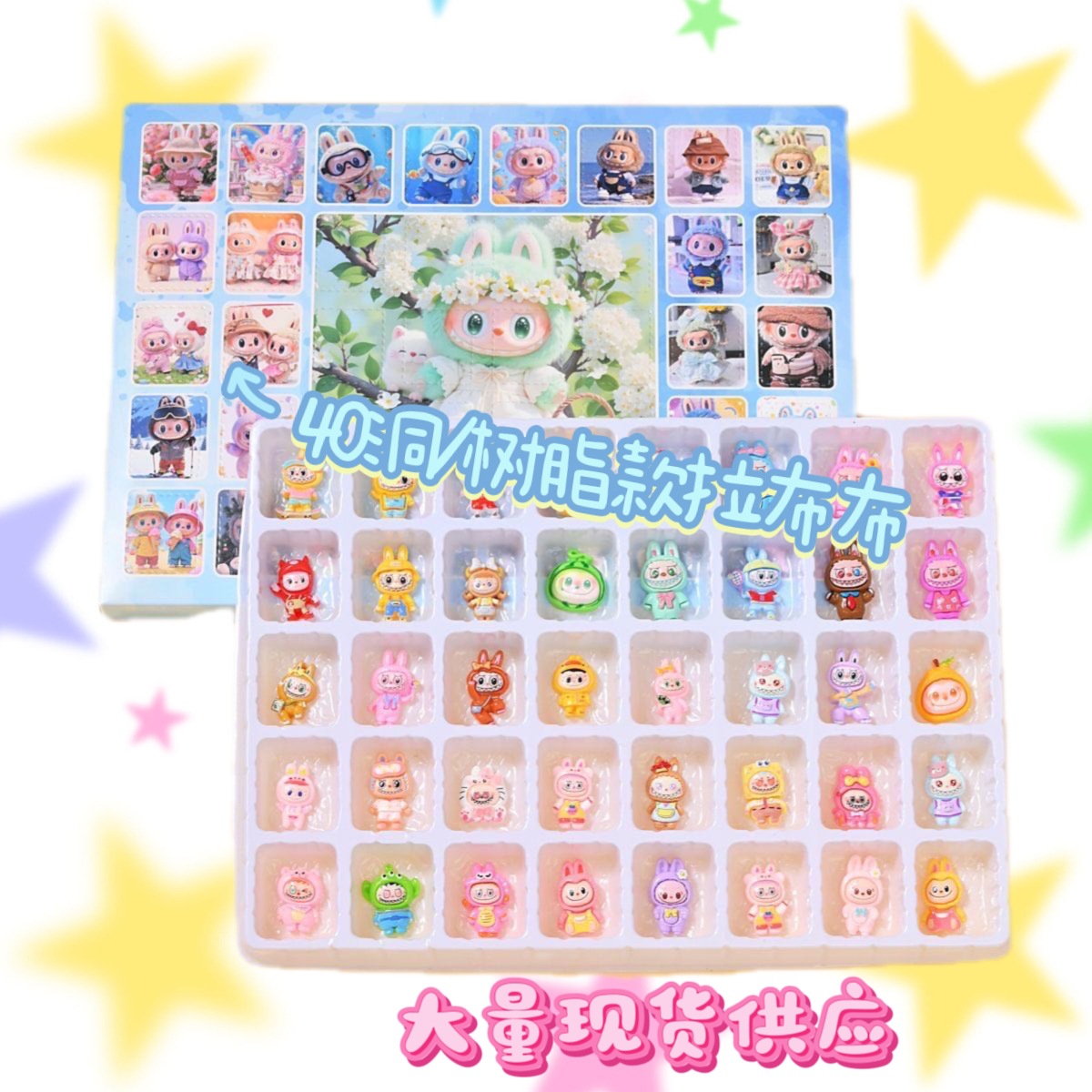 【칼라 박스 포장】 레진 40홀 라부부