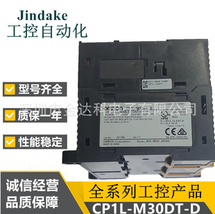 Omron CP1L-M30DT-D programmable controller CPU unit transistor leakage type 30-point PLC bargaining
