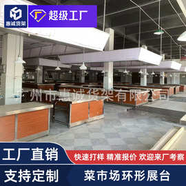 定制农贸菜市场 摊位批发货台柜台货架 集市卖菜卖肉柜台方案设计
