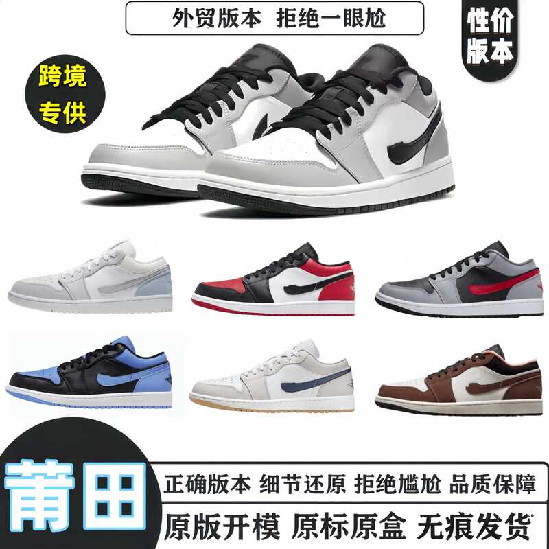 Putian Shoes Pure Original Aj1 Men's Shoes Chicago Durable Paris Smoke Gray Women's Shoes Sports Basketball Shoes Cross-Border Factory