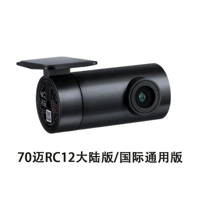 70Mai Driving Recorder 4K Ultra-High Definition A810 Front and Rear Dual Recording 150-Degree Wide-Angle 70Mai Night Vision Clear Adas (Driving recorder) - 70-m-rear-recording-camera-rc12