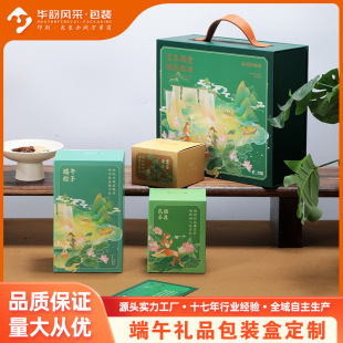 Manufacturer's Dragon Boat Festival Gift Packaging Box Customized High-End Cultural and Creative Satchel Rice Dumpling Gift Box Gift Box Printing