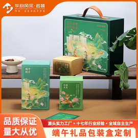厂家端午礼品包装盒定制高级感文创手提粽子礼盒送礼礼品盒印刷