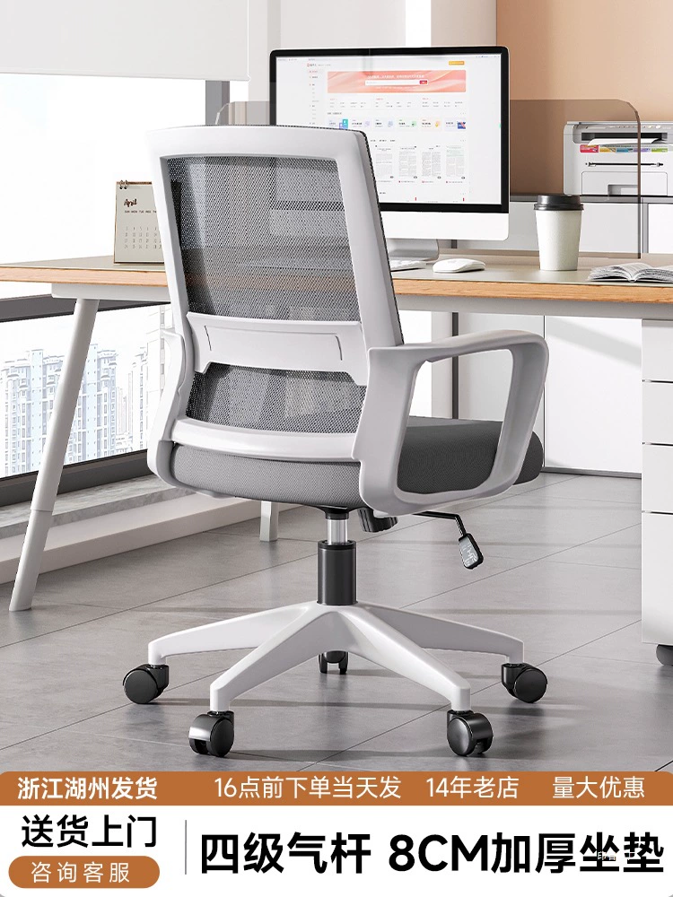 Компьютерное кресло, офисное кресло, удобное сидячее кресло для домашнего офиса, рабочая станция для персонала, спинка сиденья, регулируемое поворотное кресло