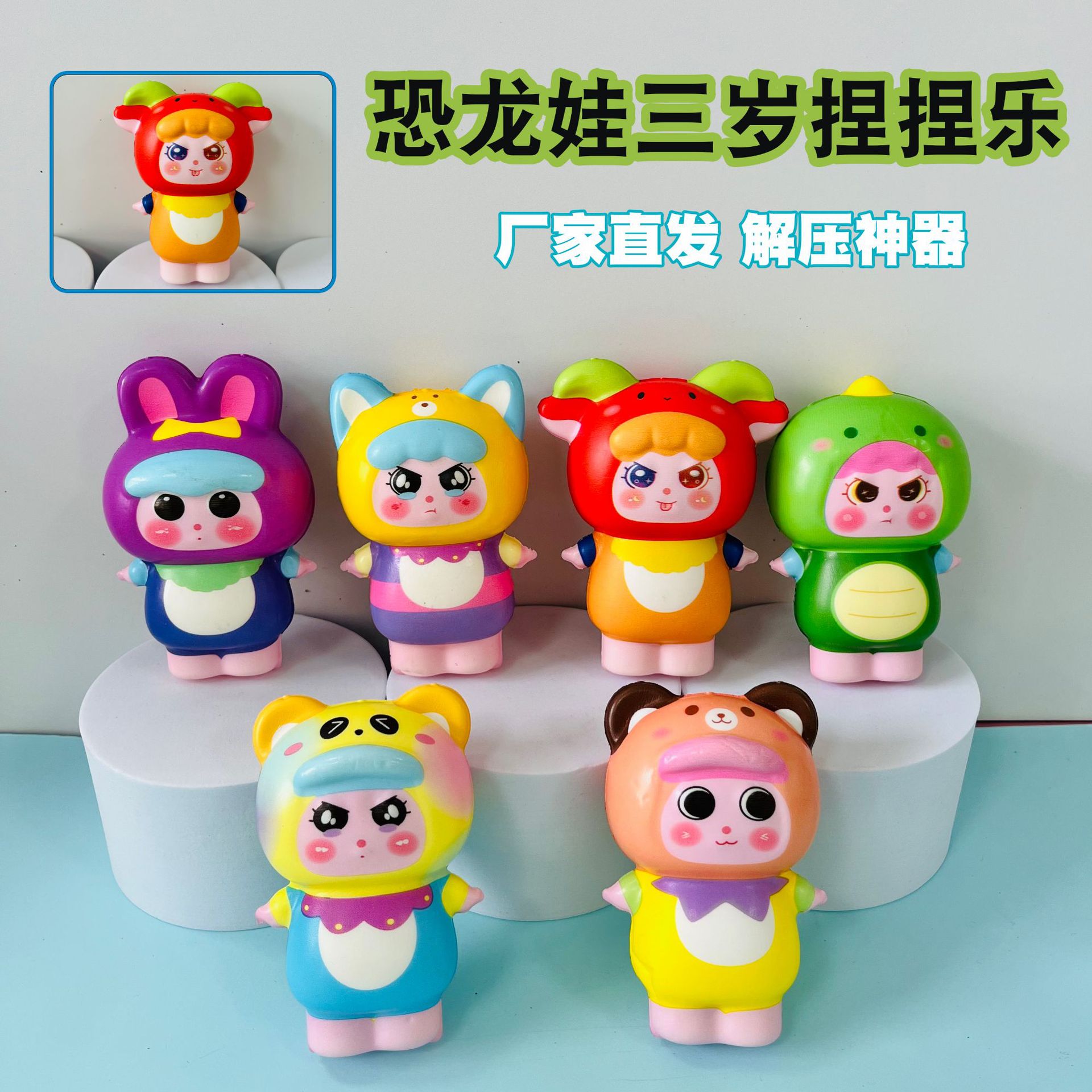 공룡아기 3세 (약 12cm)