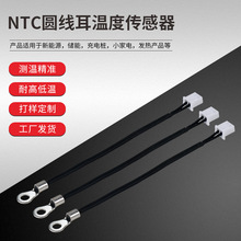 �¶ȴ�����NTC��������10K3950�¿������¿�̽ͷNTC���ظ߾���
