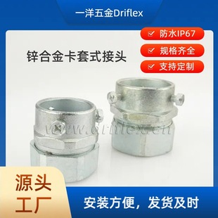 Driflexһ������\�Ͻ���ʽ���^�������^DN10��100���׽���ܛ��