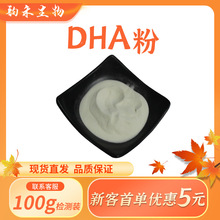 DHA���ͷ۶�ʮ��̼��ϩ���EPA��ʳƷ������DHA��ԭ���ֻ�����ֱ
