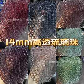 14mm【高冰透色珠】琉璃爆花珠手工diy手链串珠散珠饰品配件