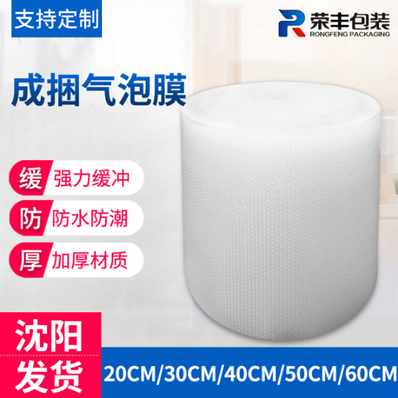 打包防震气垫膜泡泡加厚包装膜气泡膜气泡袋包装材料厂家批发