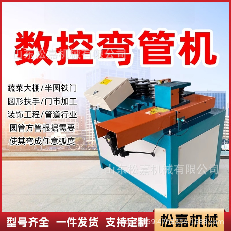 Dobladora de tubos CNC Tubo cuadrado Tubo redondo Tubo de acero inoxidable Dobladora de ángulo