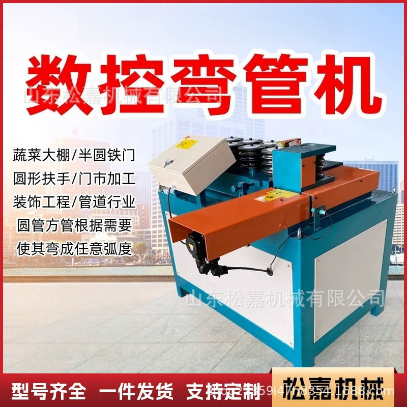 Трубогибочный станок с ЧПУ, квадратная труба, круглая труба, труба из нержавеющей стали, угловой трубогибочный станок, машина для гибки каркаса теплицы, навеса для автомобиля