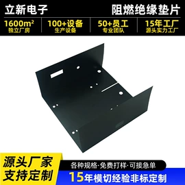 绝缘垫片;其他绝缘材料;辅助包装材料