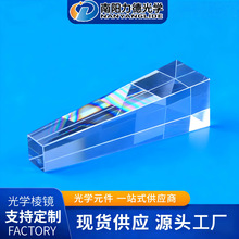 高透光石英K9光学棱镜棱柱导光柱导光棒镜片