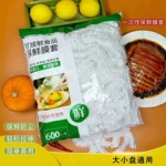 家用冰箱套防串味保鲜膜保鲜密封剩饭剩菜一次性碗罩口罩套松紧无