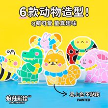 定制亚马逊水泥色块画儿童彩绘涂色石膏动物浮雕踏脚石外贸玩具