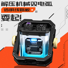 D033創意指尖陀螺打火機機械金屬機身充電雙電弧打火機 批發跨境