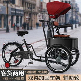 三轮车;更多自行车;鞍座