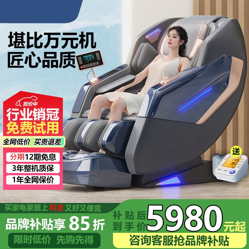 京典マッサージチェア 家庭用 全自動 スマート電動スペースカプセル 全身小型ミニ 高齢者専用 高級|undefined