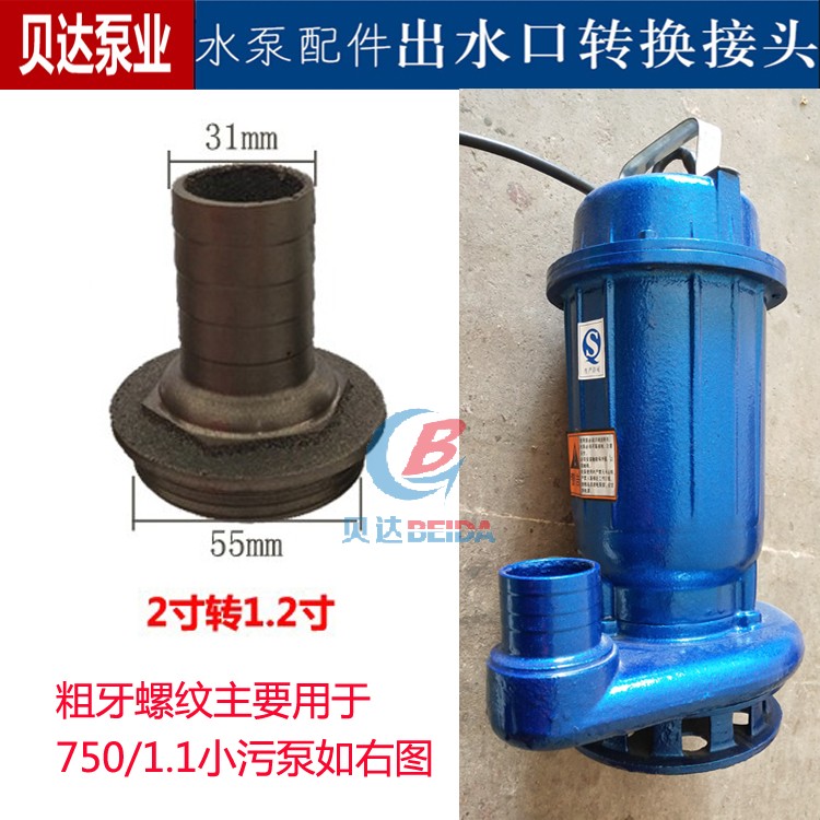 Bomba sumergible de aguas residuales conector de conector