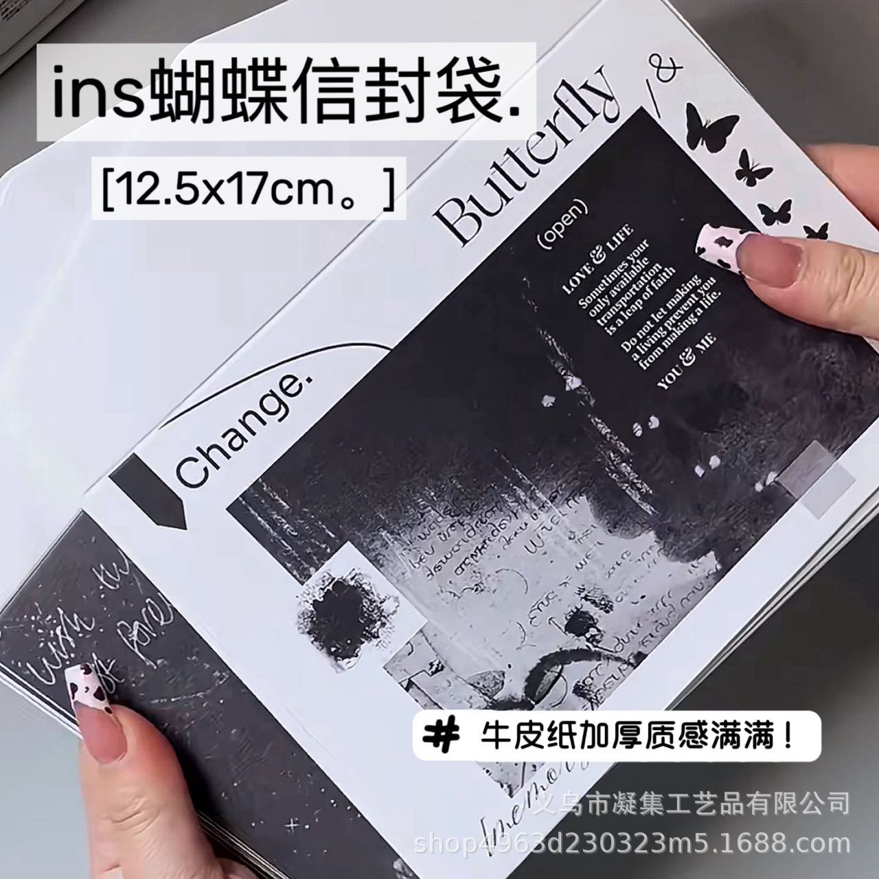 ins蝴蝶信封袋牛皮纸信封小卡明信片包装信封袋出卡出物打包材料