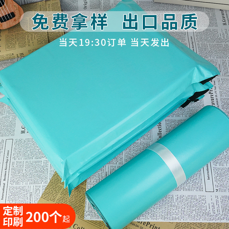 快递袋打包袋特厚物流快递发货袋大号服装包装袋快递塑料防水袋子