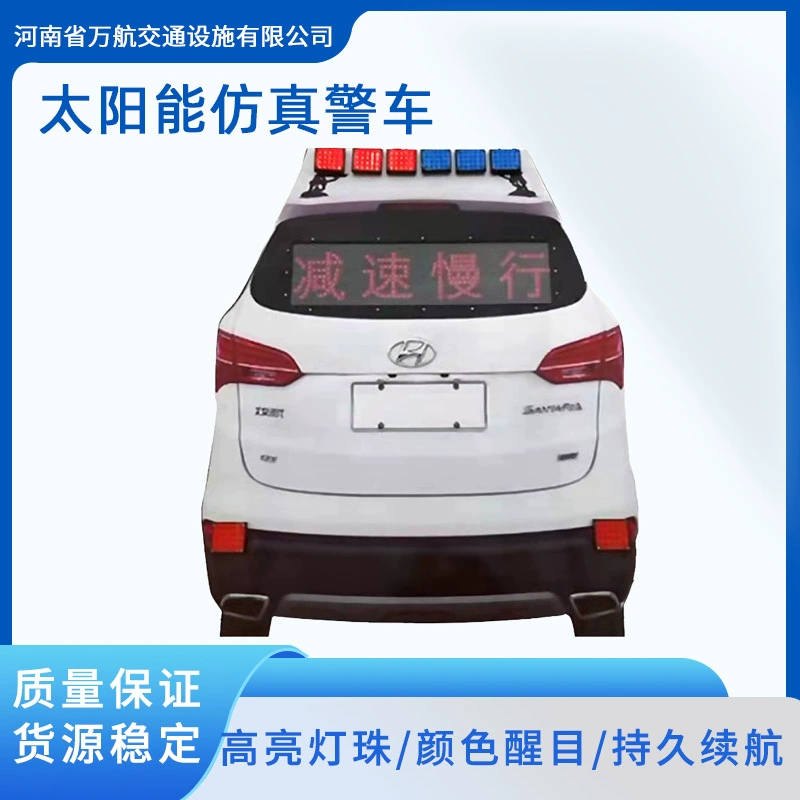 Солнечная имитация полицейской машины для предупреждения о строительных работах, высокоскоростная, с имитацией полицейской машины, на солнечных батареях, со светодиодной подсветкой, имитация полицейской машины для предупреждения о строительных работах