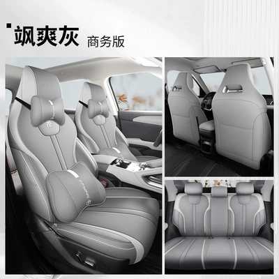 Seat Cushion – Modelə uyğun (Original) oturacaq örtükləri - cool-gray-business-version-former-up-exclusive-five-seater-full-surround