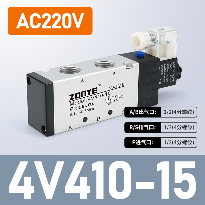 気動電磁弁4v 210年少二位五通dc 24v/ac 220v方向転換電子弁310/410銀色|undefined