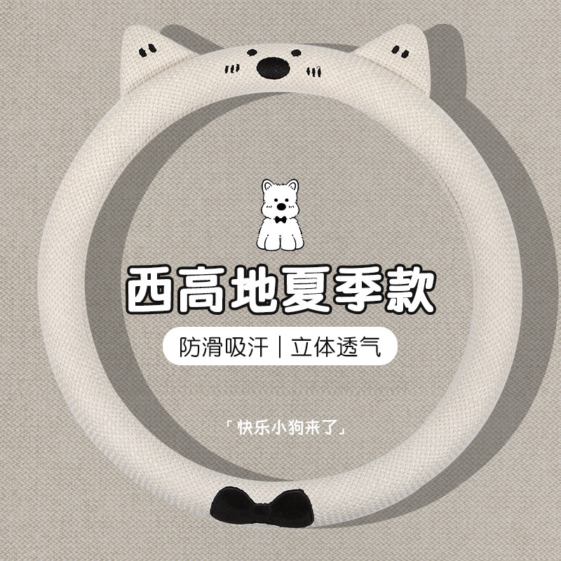 汽车方向盘套四季通用2025新款女士高级感可爱车把套保护套装饰品|undefined