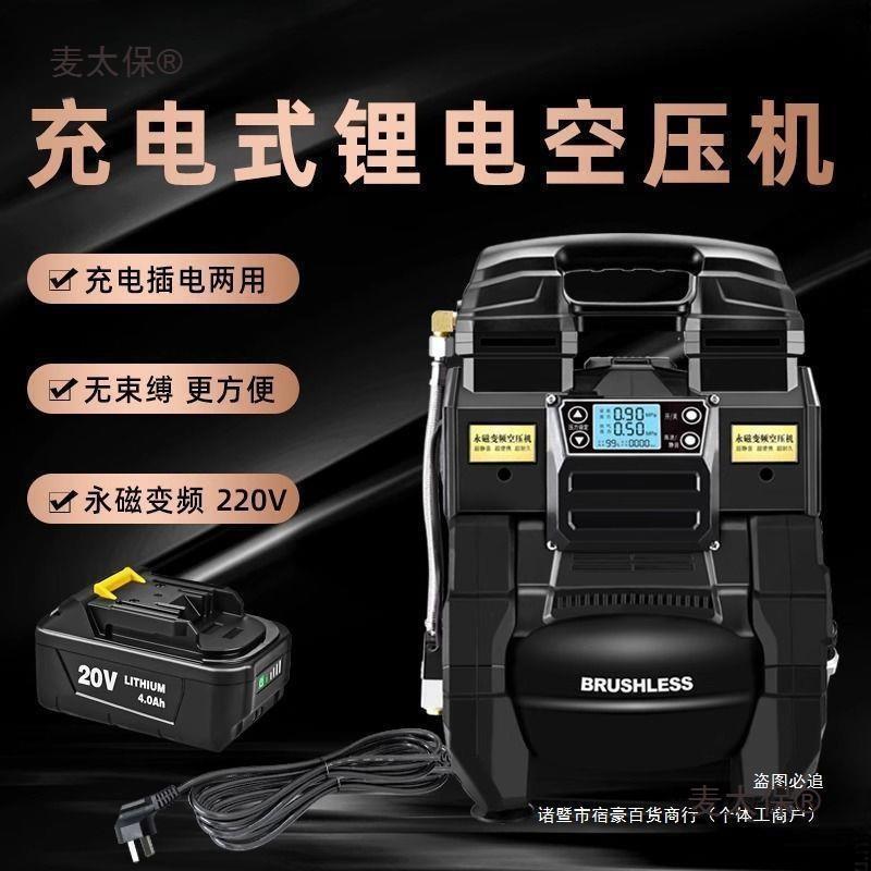 成锂电空压机无线充电式便携小型静音高压大功率气泵交直麦太保