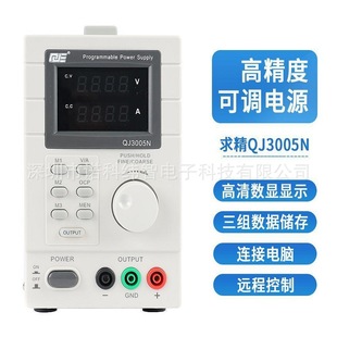 Ningbo Jiuyuan Qiujing Standard Dc Regulated Power Supply (Linear Type) Qj3005N Storage Model