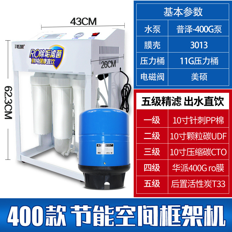 Purificador de agua para tiendas de té de leche, tiendas de café comerciales, tiendas de té de frutas, purificador de agua RO, filtración de ósmosis inversa, purificador de agua para bebidas directas a gran escala