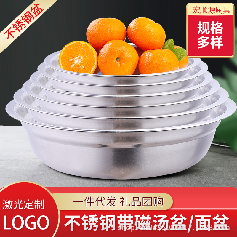 不锈钢汤盆加厚幼儿园食堂汤碗超市地摊小钢盆两元店礼品定制小盆