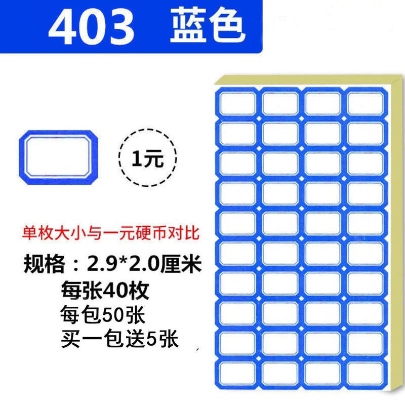 粘着ラベルステッカー分類手書き口紙名小値札ステッカー|undefined