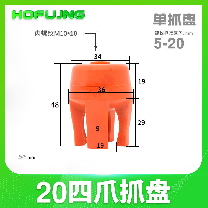 机械手二爪四爪柔性抓盘夹爪抓手真空硅胶吸盘爪型夹具吸爪带检测|undefined