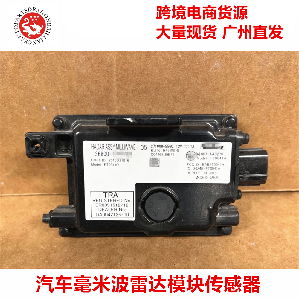Sensor de rango de radar de onda milimétrica automotriz 36800THRA01 36800TBAA01 36800T6ZA21