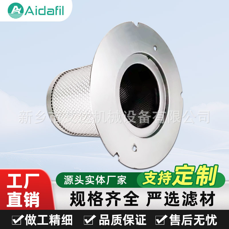 一站式供应高品质空压机油分替代1630170801件号齐全 品质保障