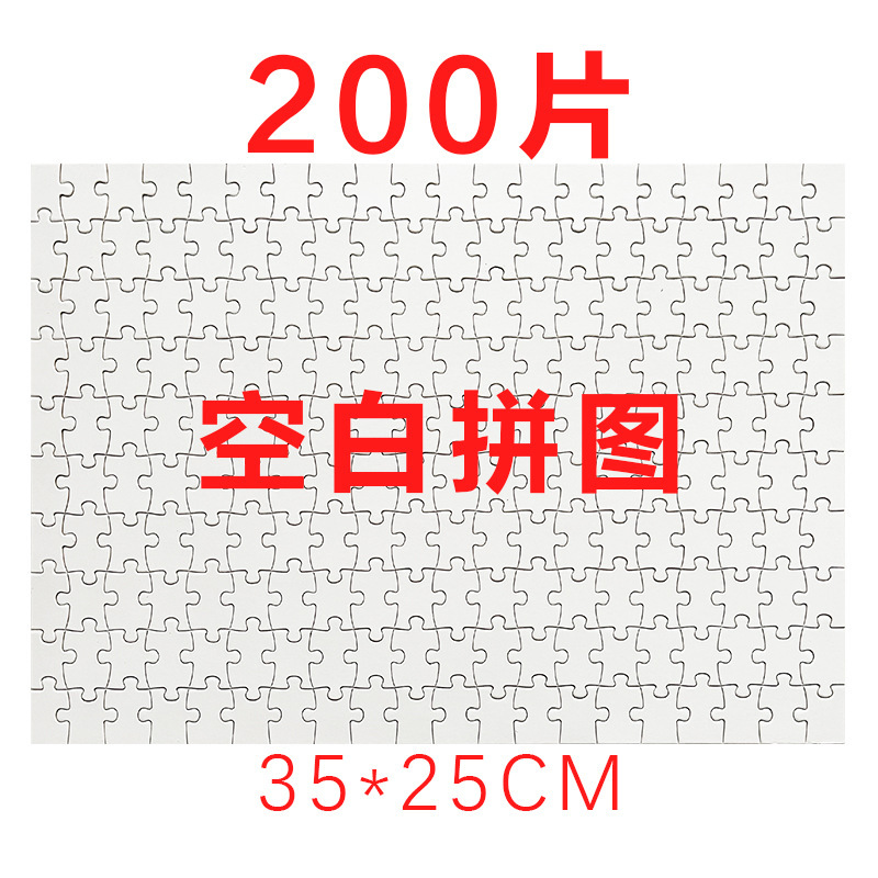 Rompecabezas en blanco-Papel-200 piezas-14 pulgadas-35*25cm aprox 100g